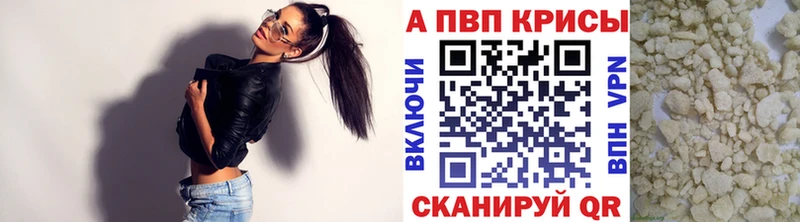 Alpha PVP СК КРИС  Купить где  Мурманск 