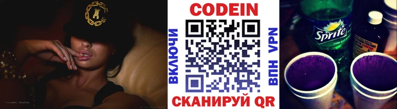 Купить где  Мурманск  Codein Purple Drank 