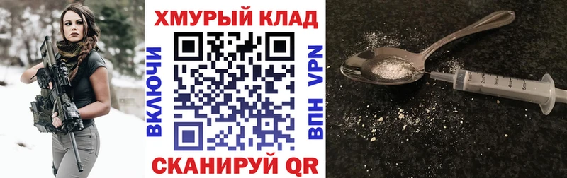 ГЕРОИН хмурый  Купить  Мурманск 