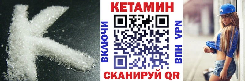 Купить закладки  Мурманск  Кетамин VHQ 