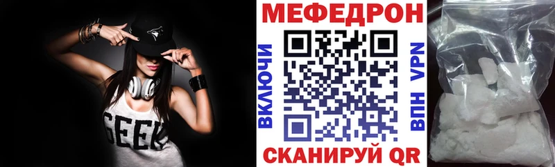 МЯУ-МЯУ mephedrone  Купить  Мурманск 