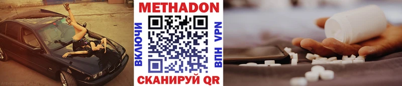 Купить где  Мурманск  МЕТАДОН VHQ 