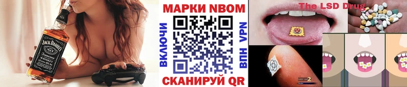 Марки N-bome 1,5мг  Купить где  Мурманск 